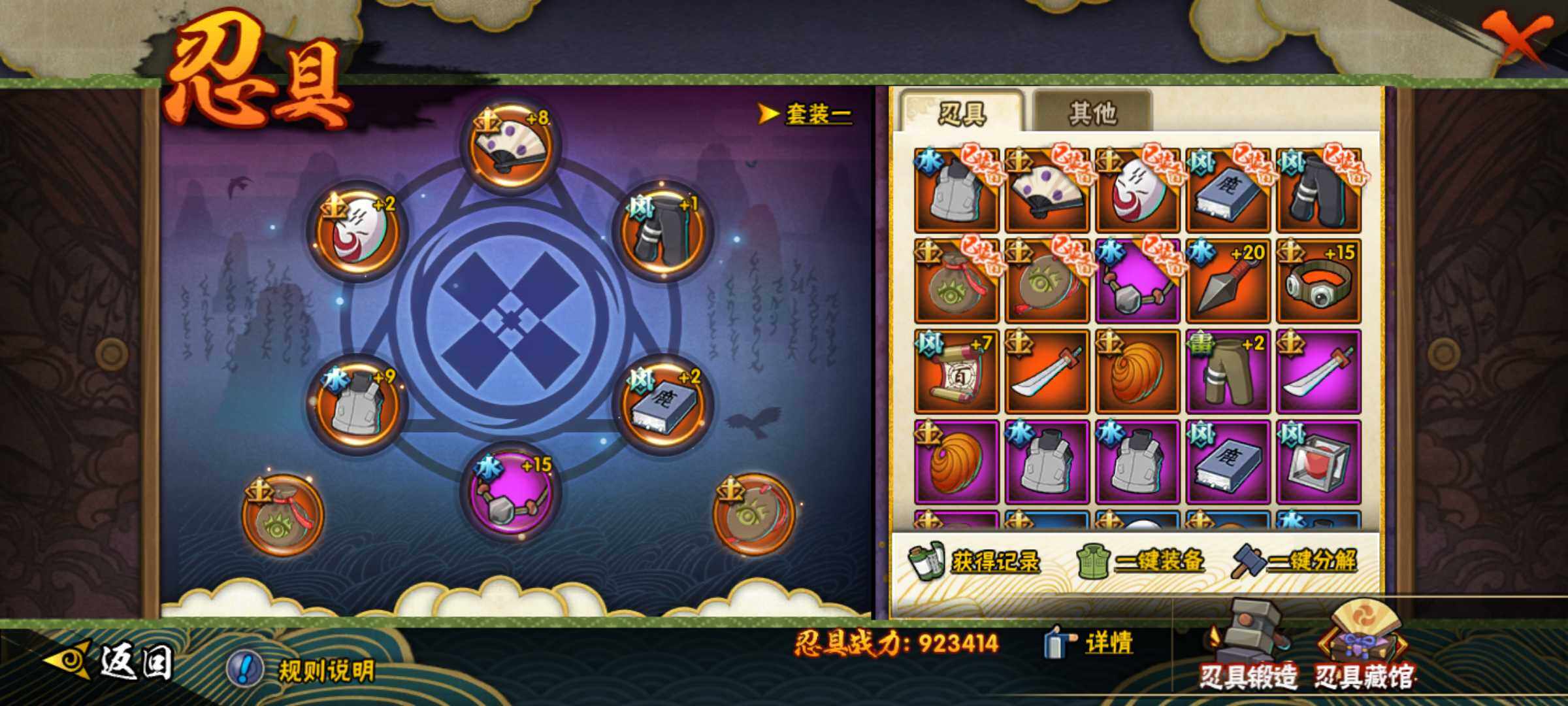 HYJM42352火影忍者账号详情图22