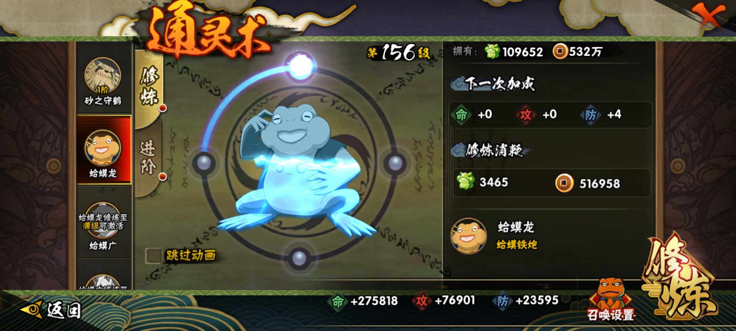 HYJM42352火影忍者账号详情图23