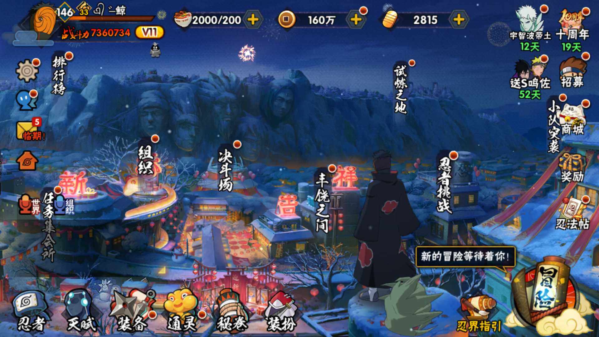 HYLFY42163火影忍者账号详情图3