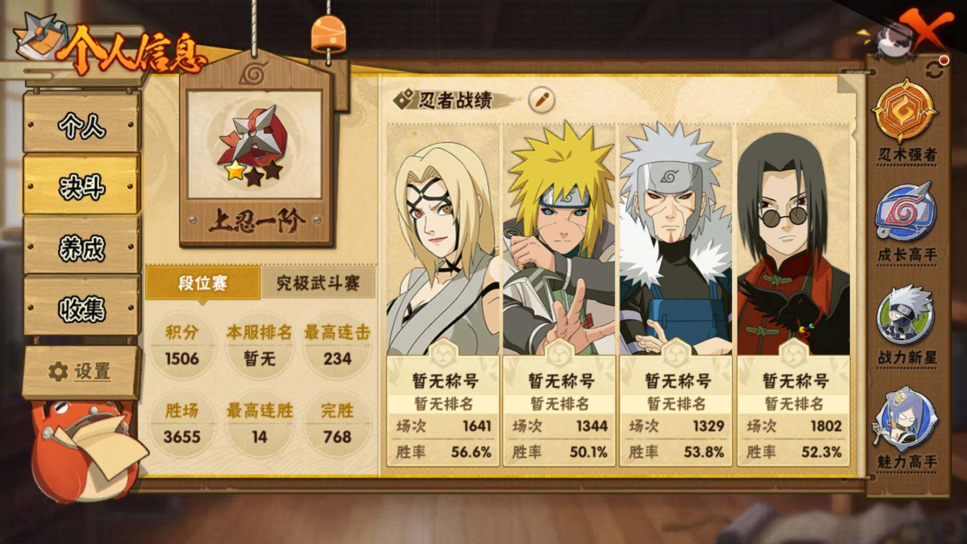 HYLFY42163火影忍者账号详情图4