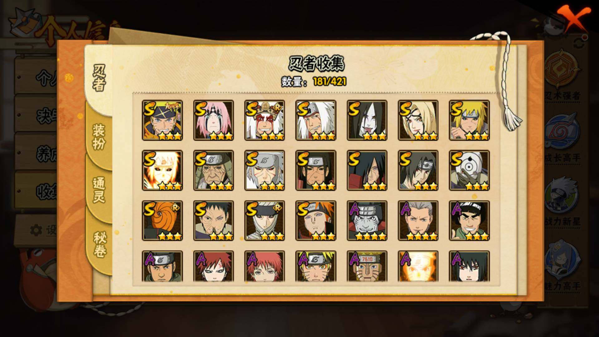 HYLFY42163火影忍者账号详情图6