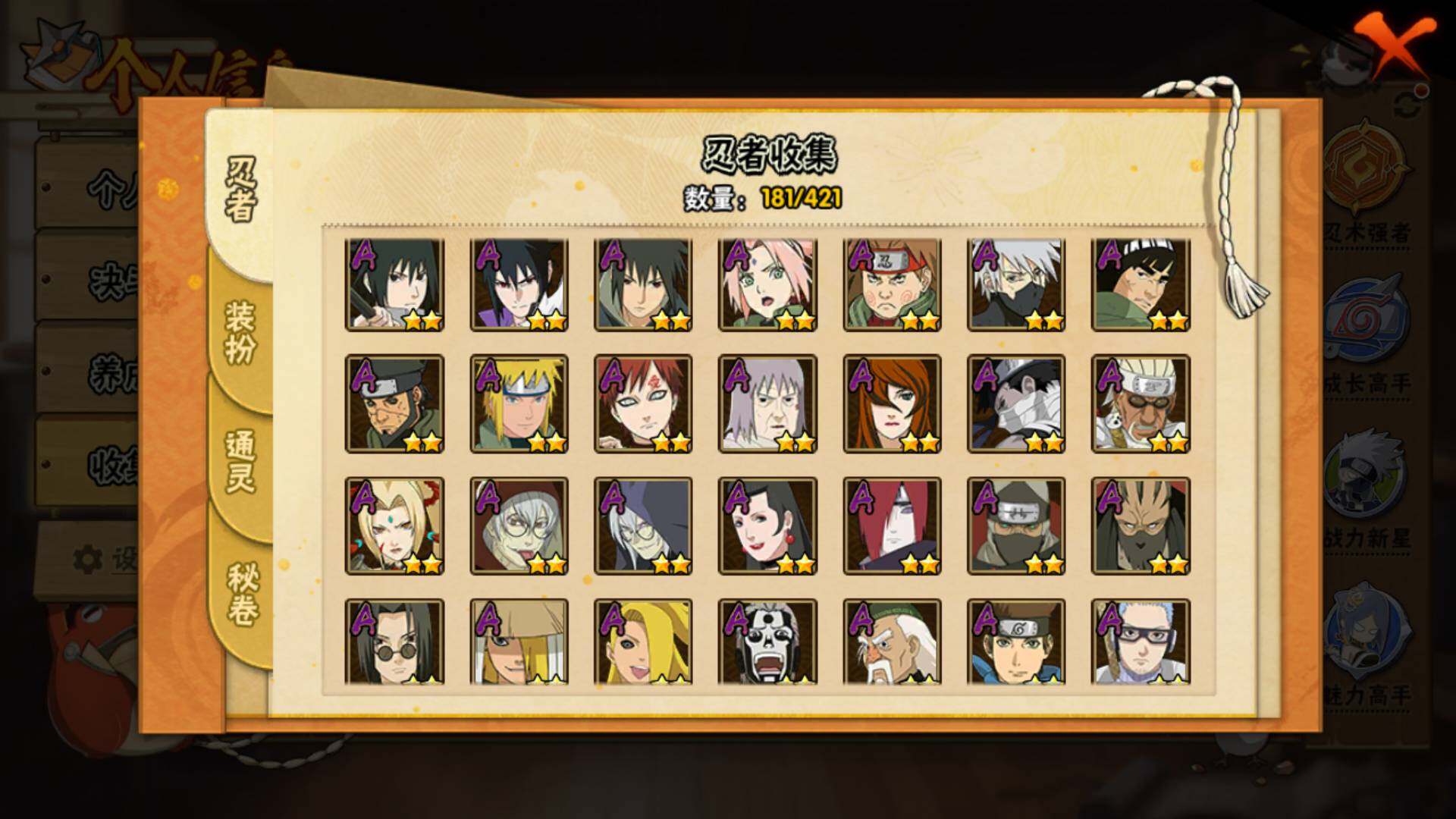 HYLFY42163火影忍者账号详情图7