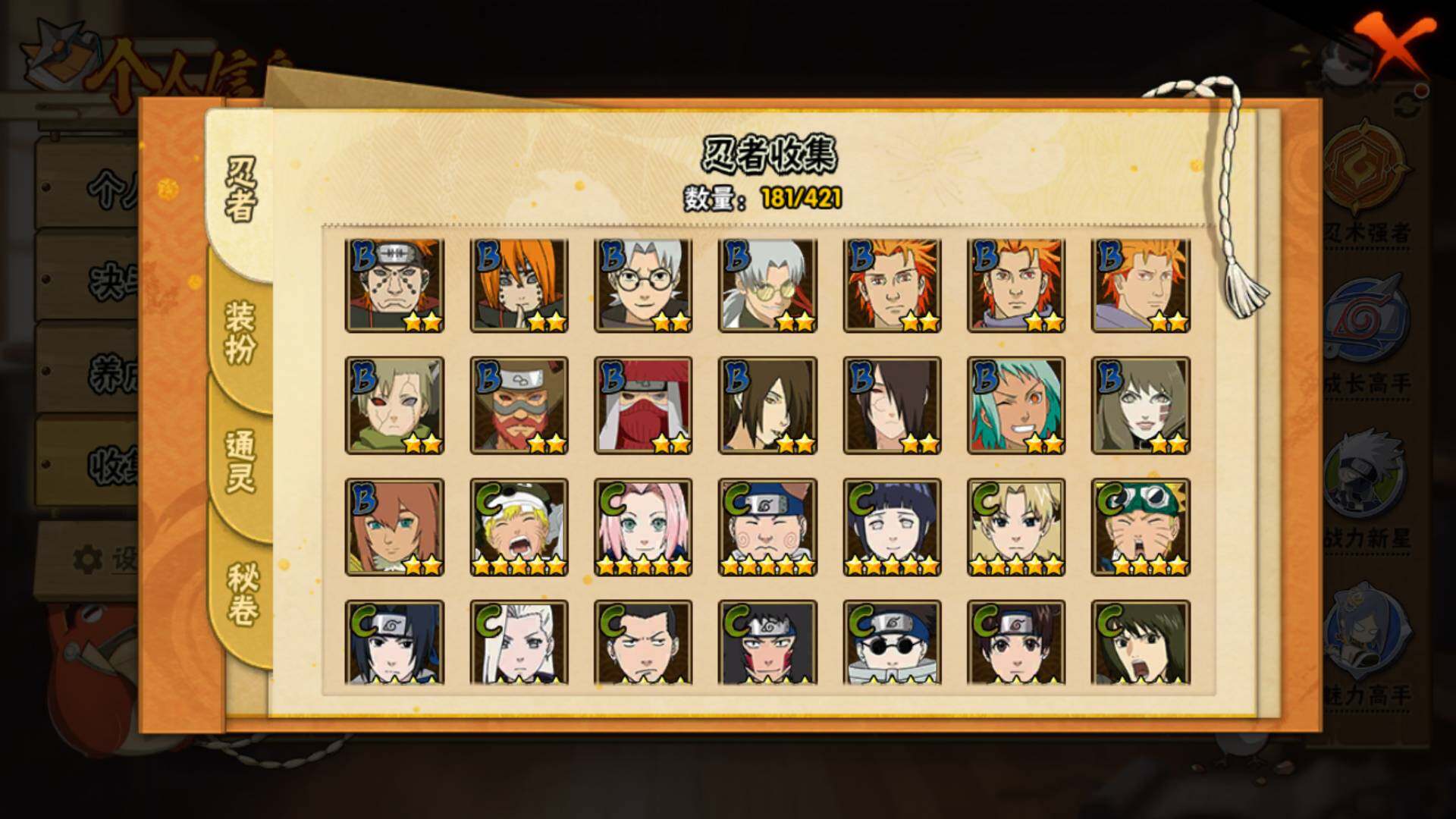 HYLFY42163火影忍者账号详情图10