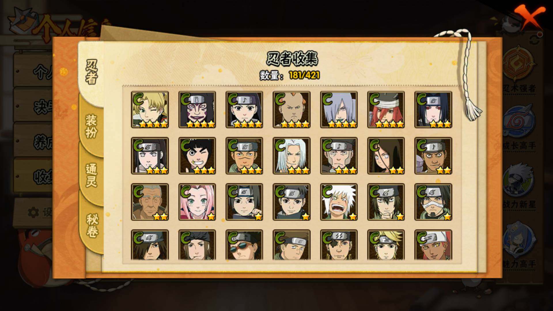 HYLFY42163火影忍者账号详情图11