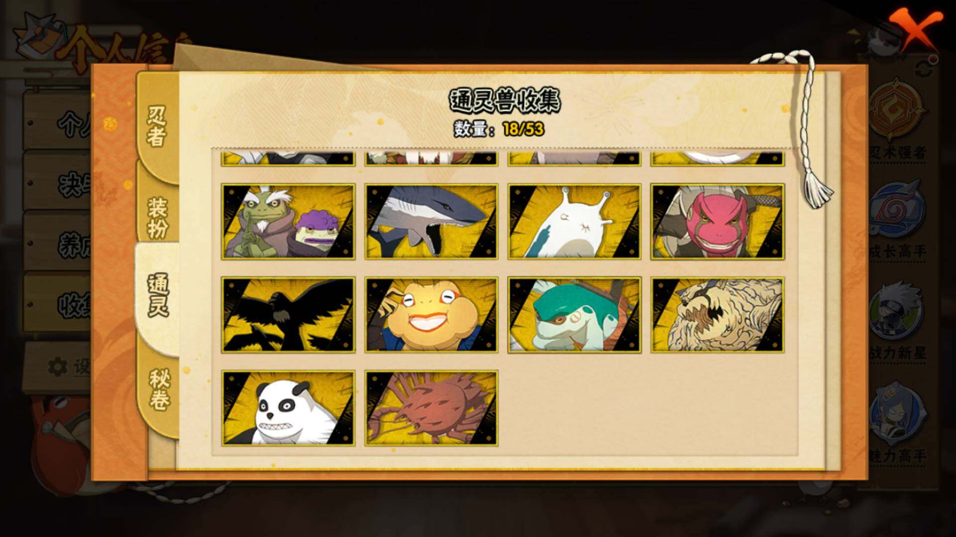 HYLFY42163火影忍者账号详情图14