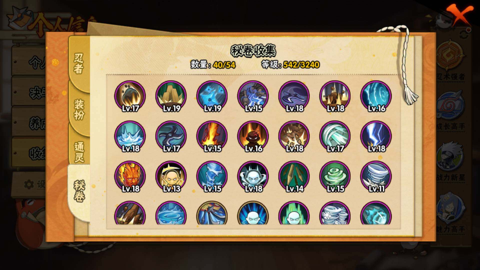 HYLFY42163火影忍者账号详情图15