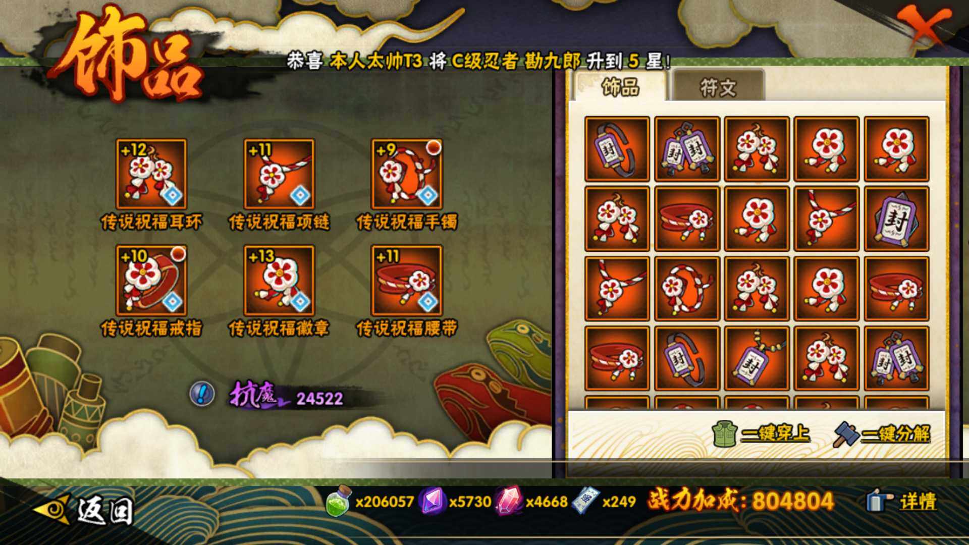 HYLFY42163火影忍者账号详情图18