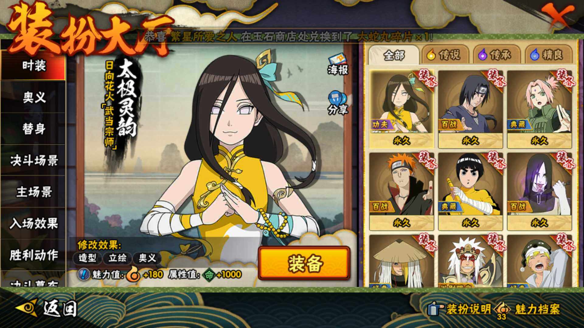 HYLFY42163火影忍者账号详情图20