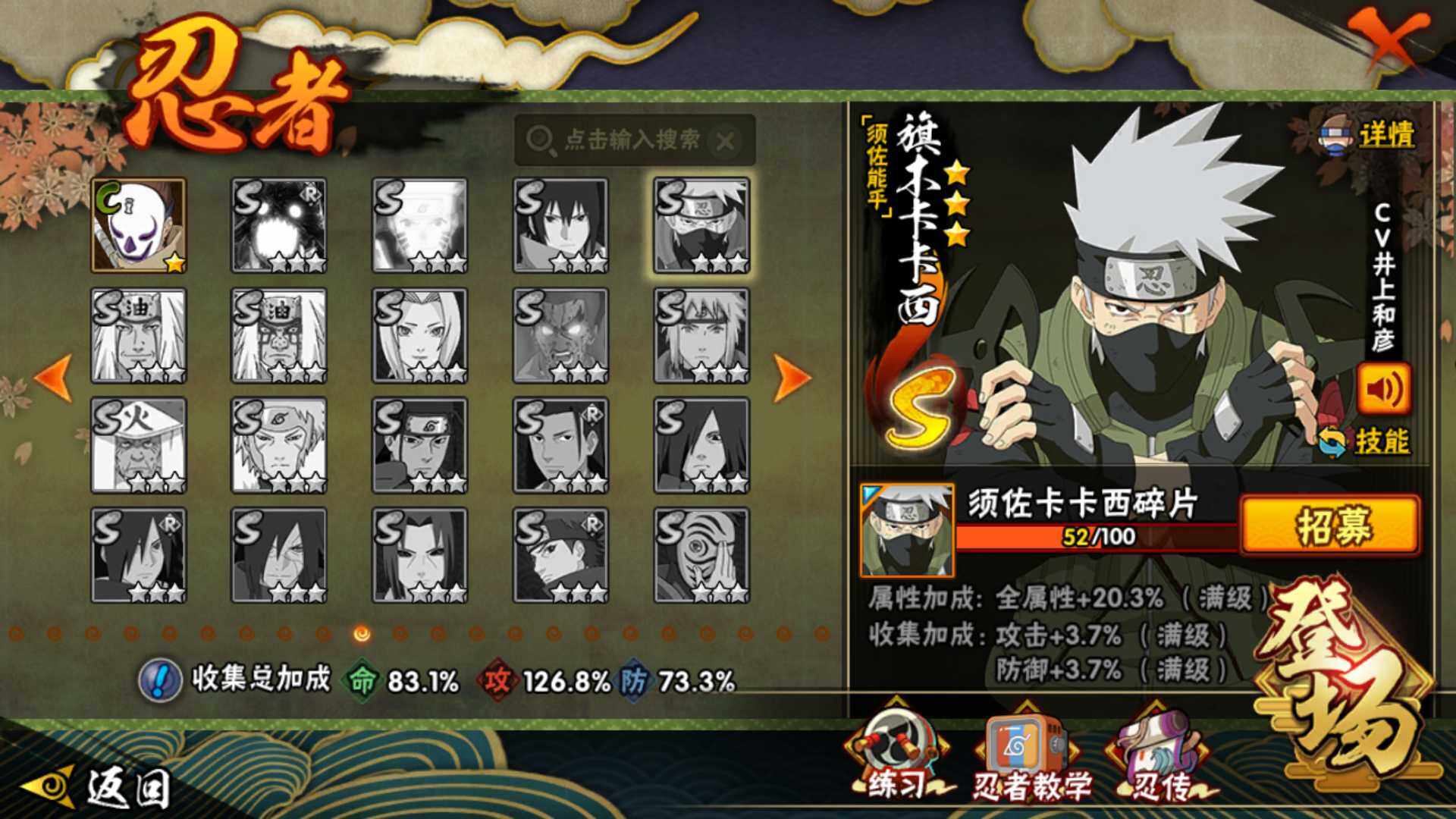 HYLFY42163火影忍者账号详情图24