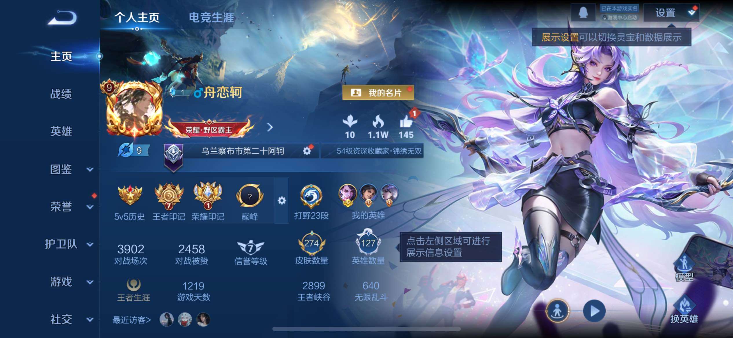 WZCMW438732王者荣耀账号详情图2