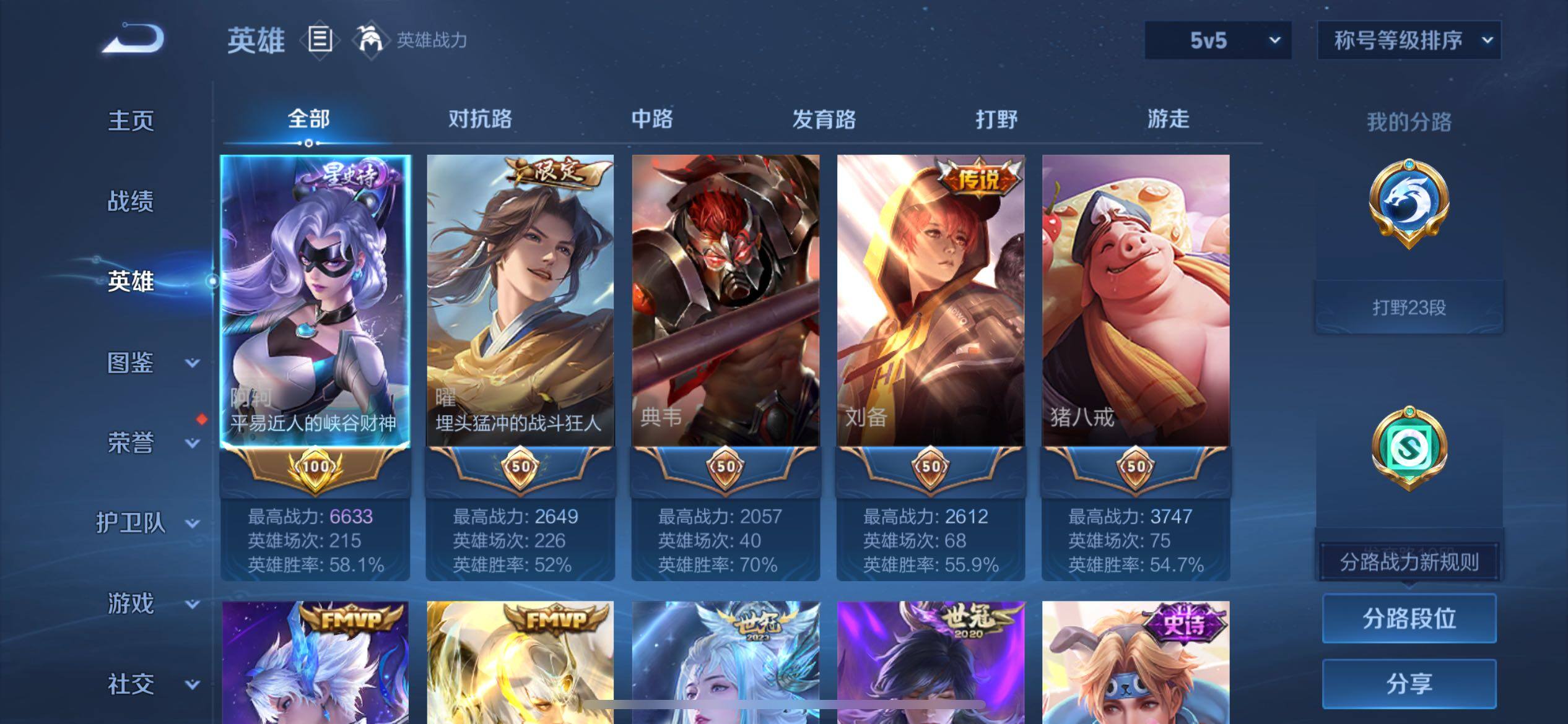 WZCMW438732王者荣耀账号详情图3