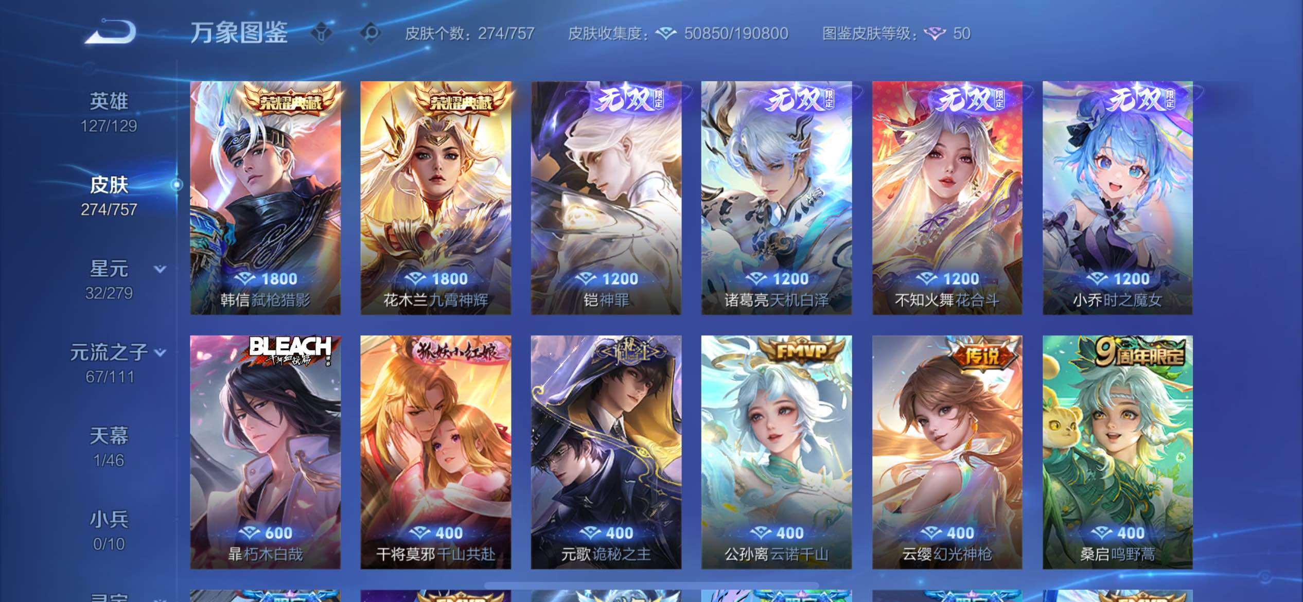 WZCMW438732王者荣耀账号详情图6