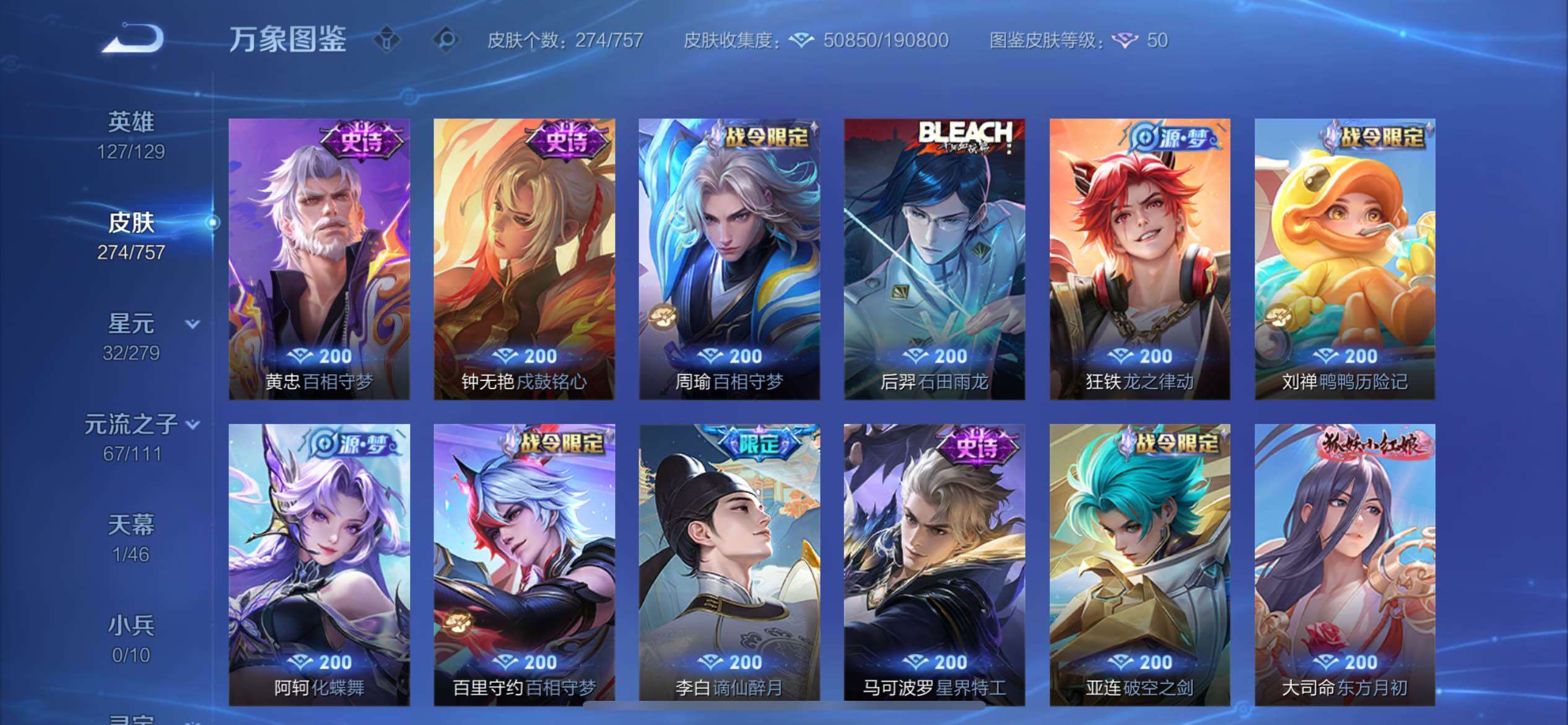 WZCMW438732王者荣耀账号详情图9