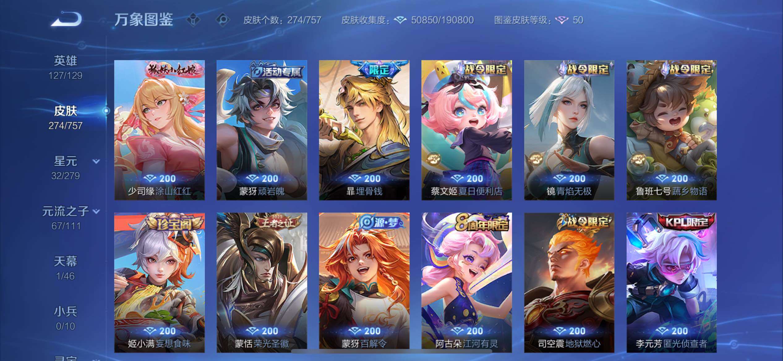 WZCMW438732王者荣耀账号详情图10