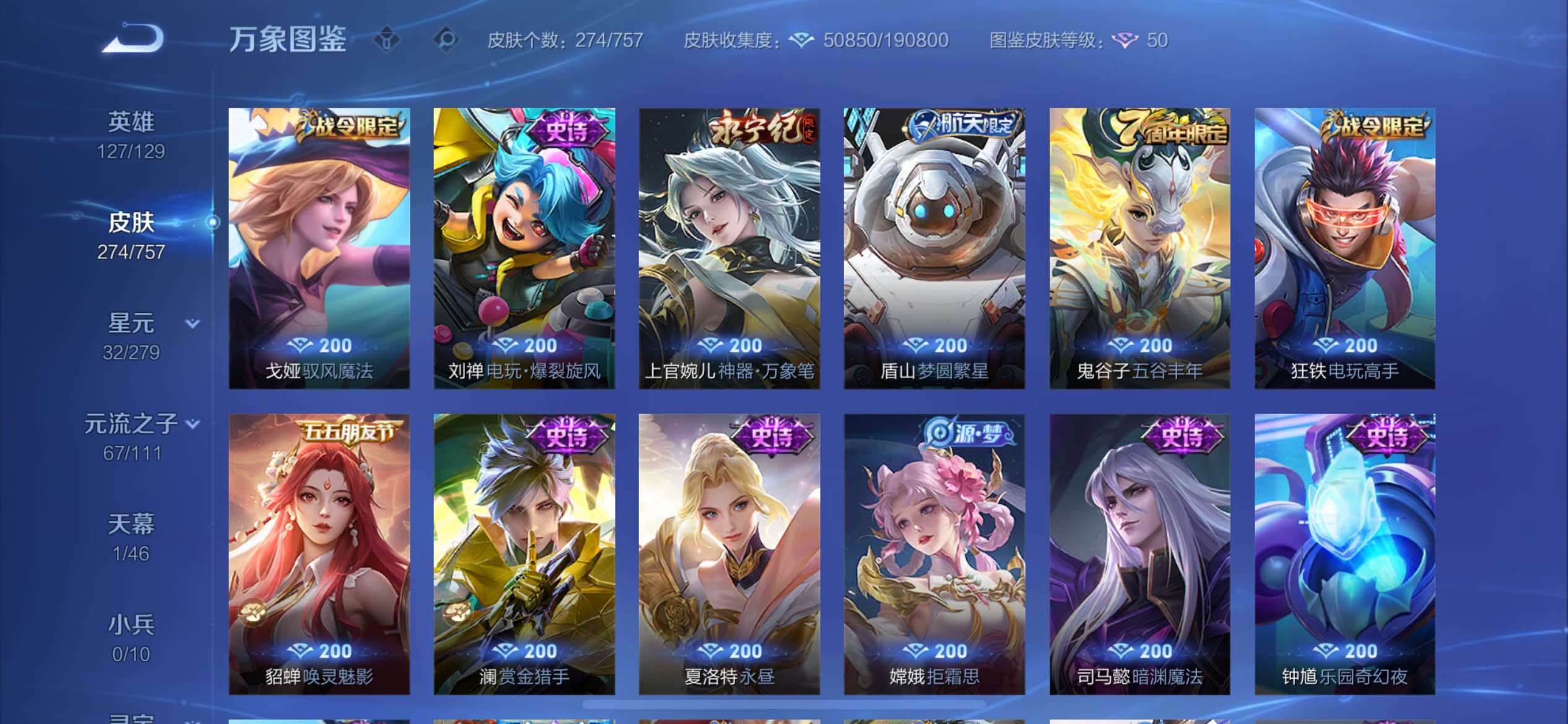 WZCMW438732王者荣耀账号详情图11