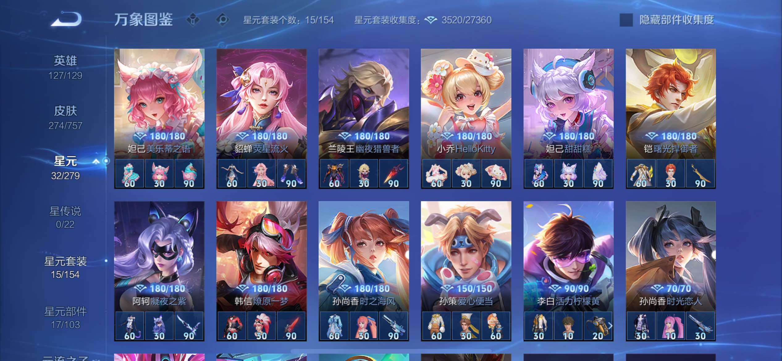 WZCMW438732王者荣耀账号详情图12