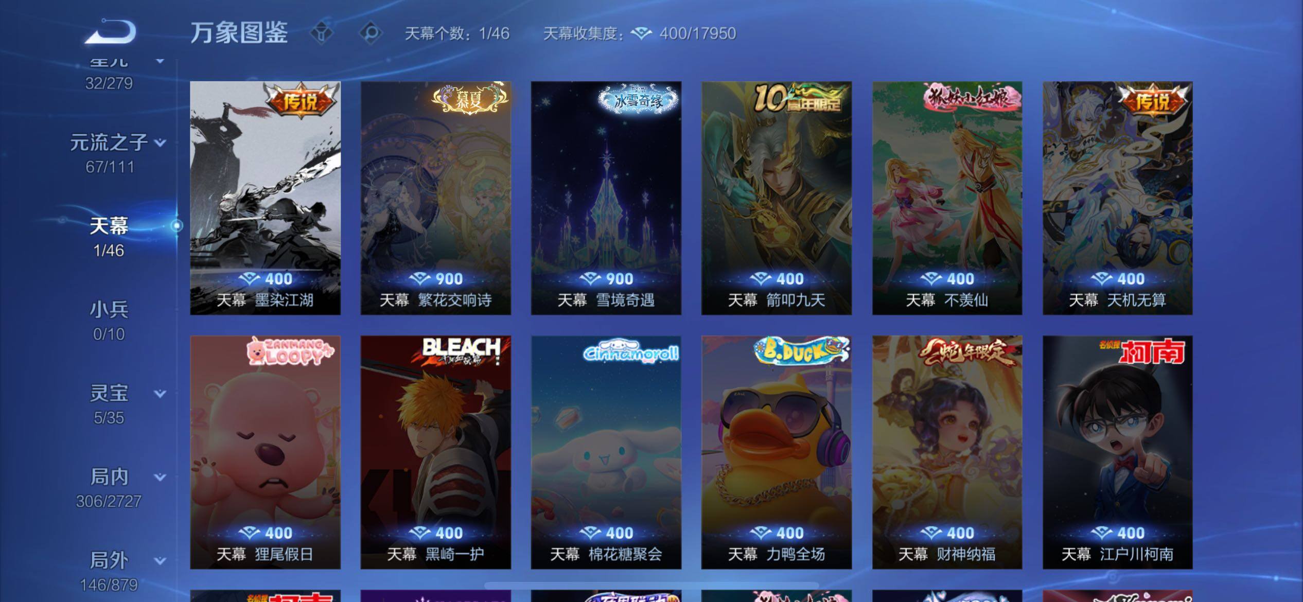 WZCMW438732王者荣耀账号详情图14