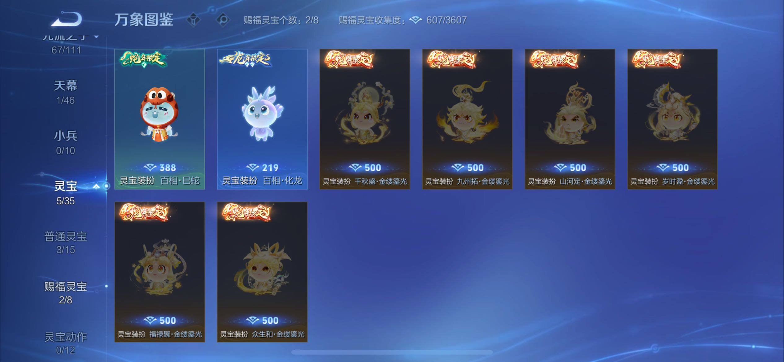 WZCMW438732王者荣耀账号详情图15