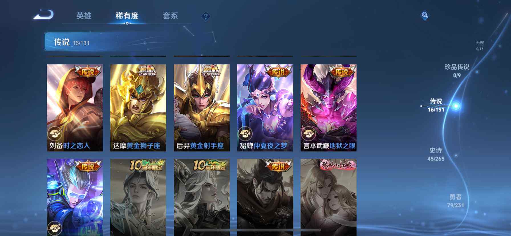 WZCMW438048王者荣耀账号详情图7