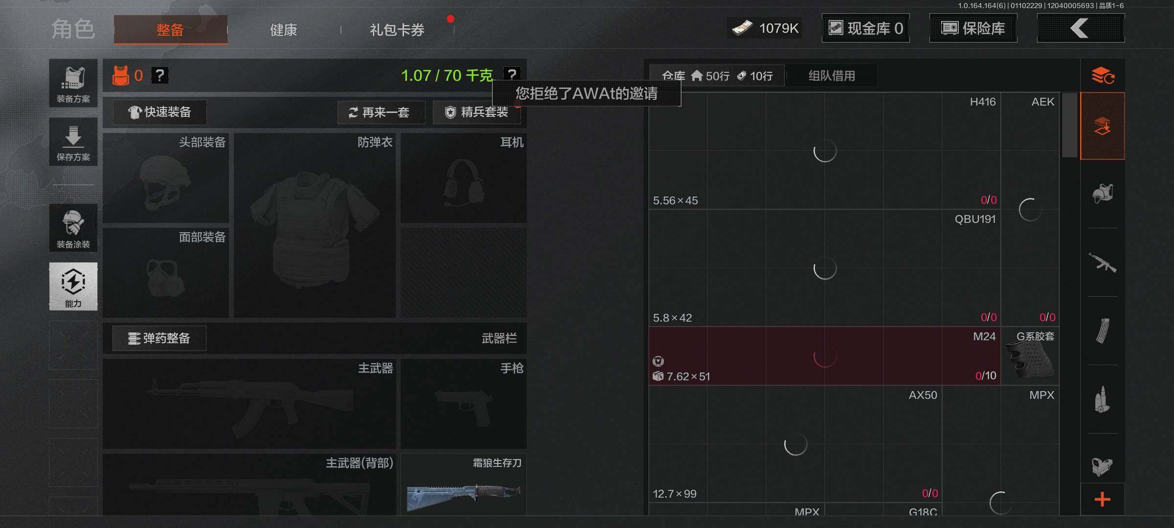 AQQM41720暗区突围账号详情图3