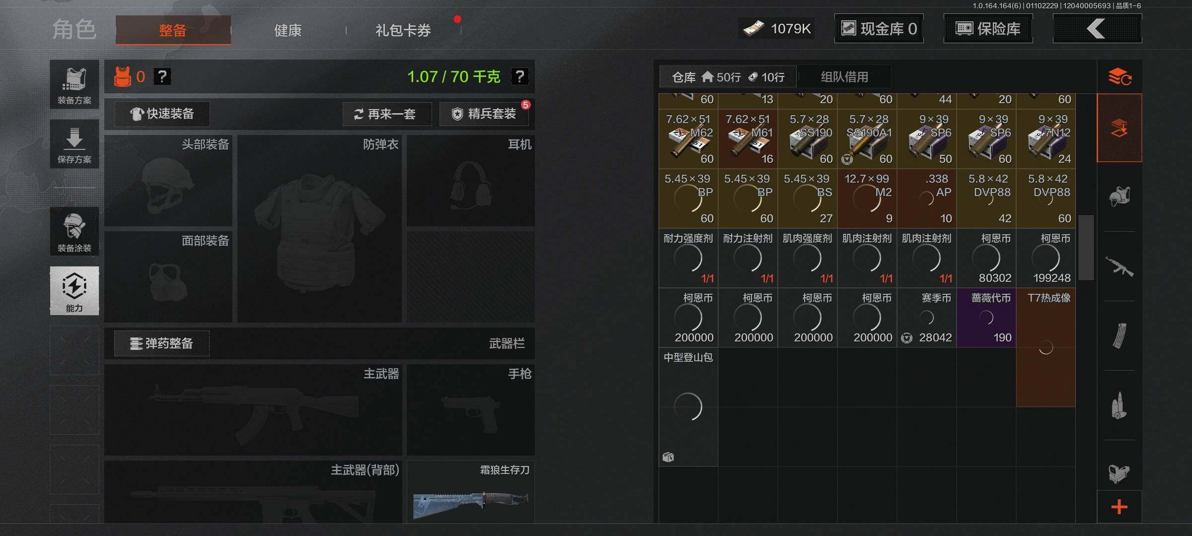 AQQM41720暗区突围账号详情图4