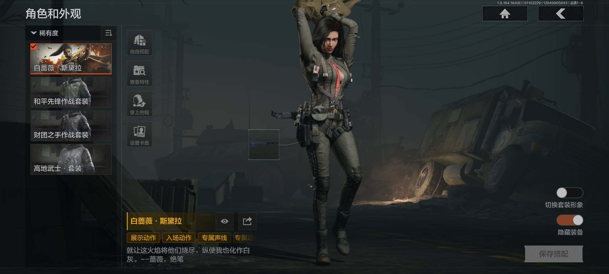 AQQM41720暗区突围账号详情图5