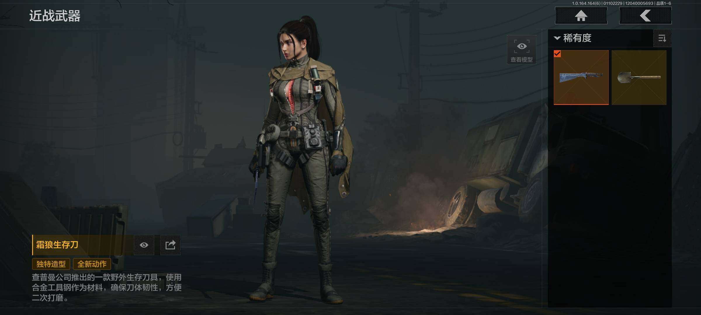 AQQM41720暗区突围账号详情图6