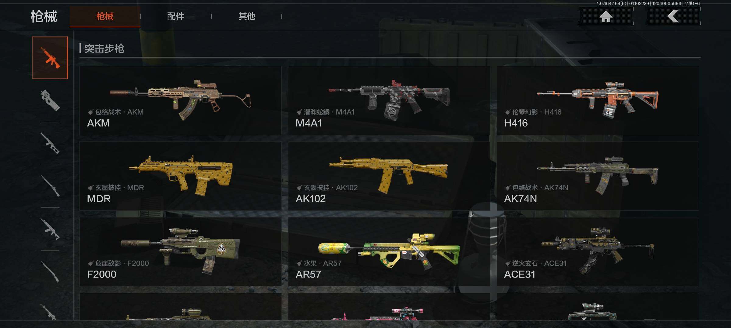 AQQM41720暗区突围账号详情图7