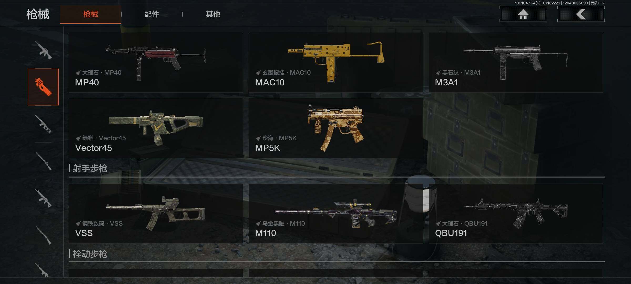 AQQM41720暗区突围账号详情图9