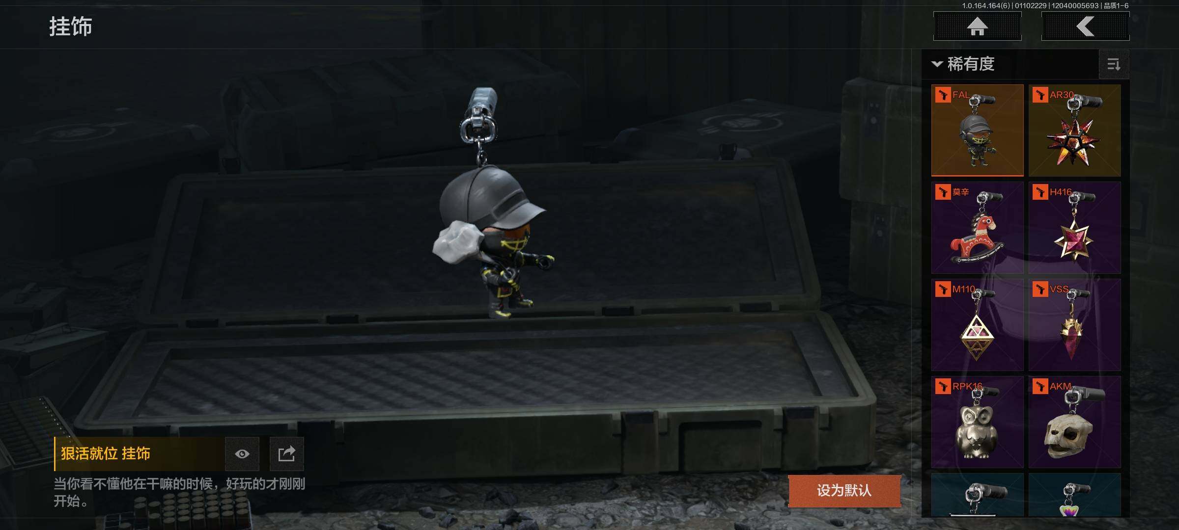 AQQM41720暗区突围账号详情图11