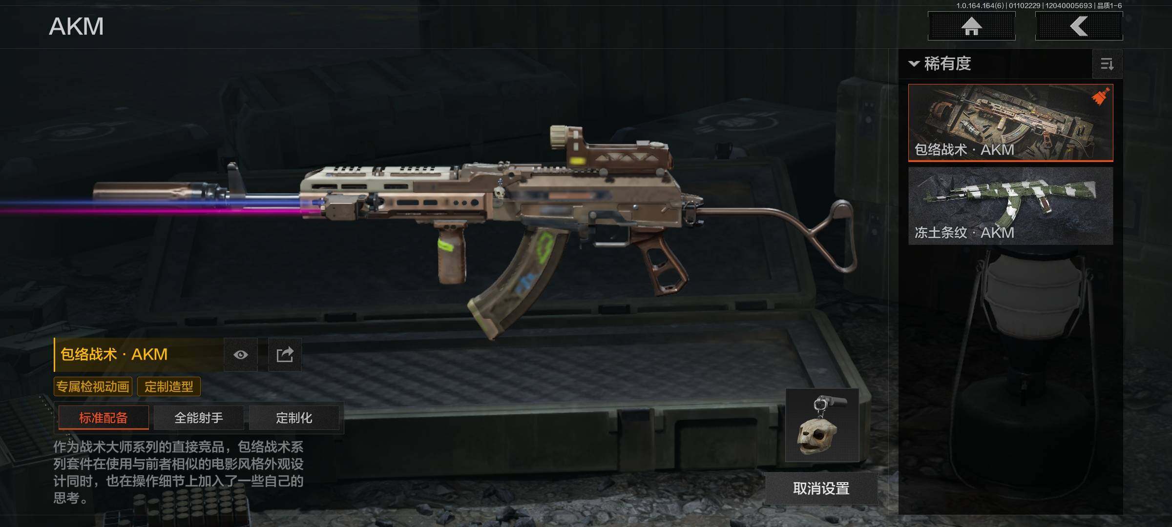 AQQM41720暗区突围账号详情图13