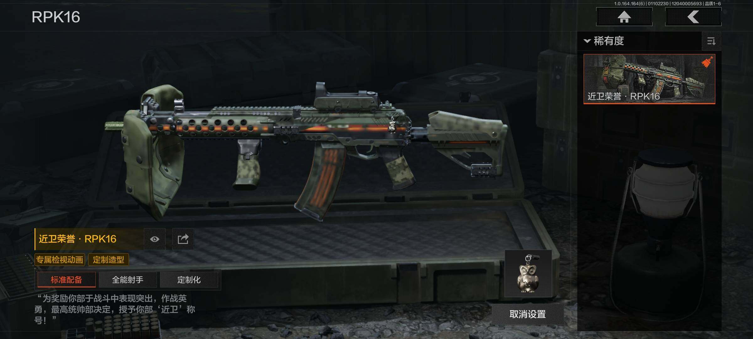 AQQM41720暗区突围账号详情图17