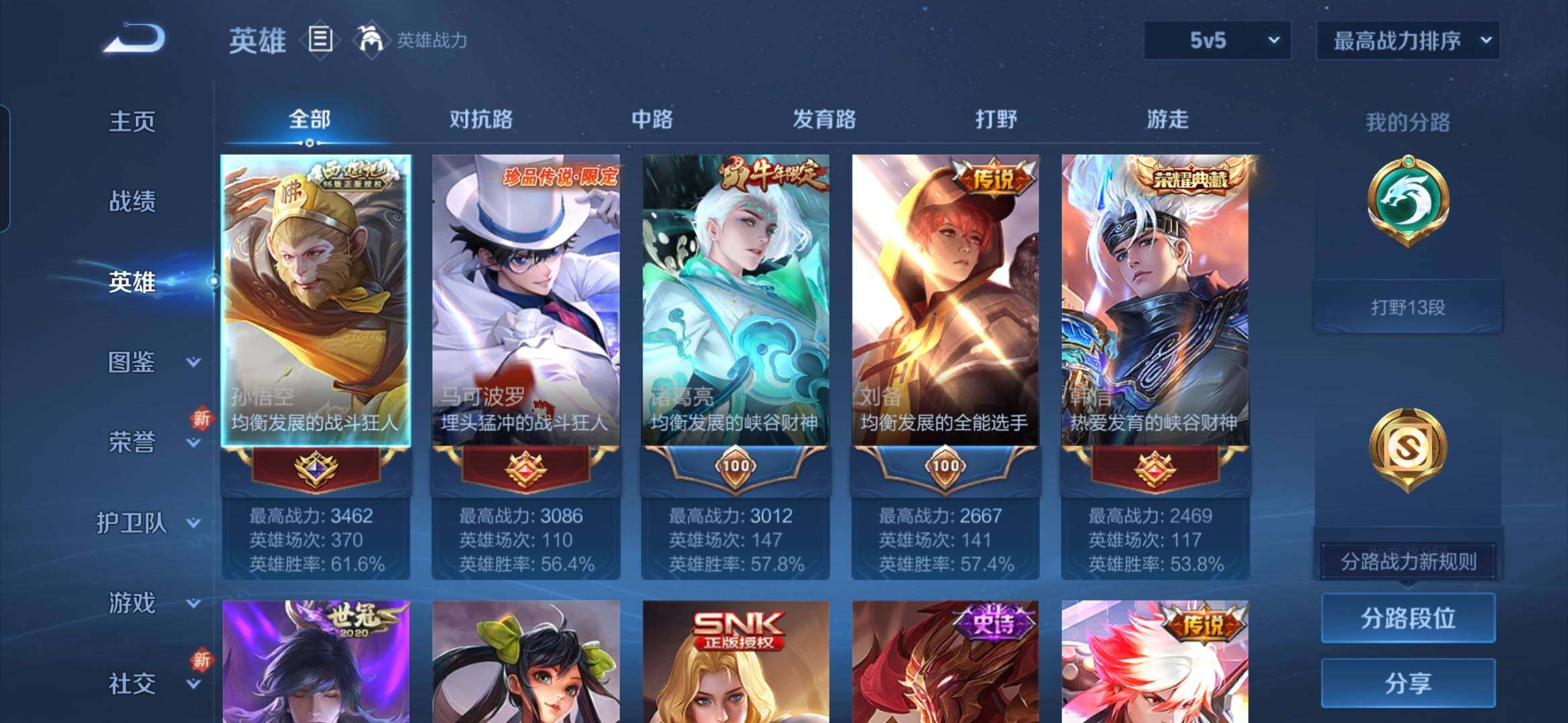 WZCMW438049王者荣耀账号详情图4