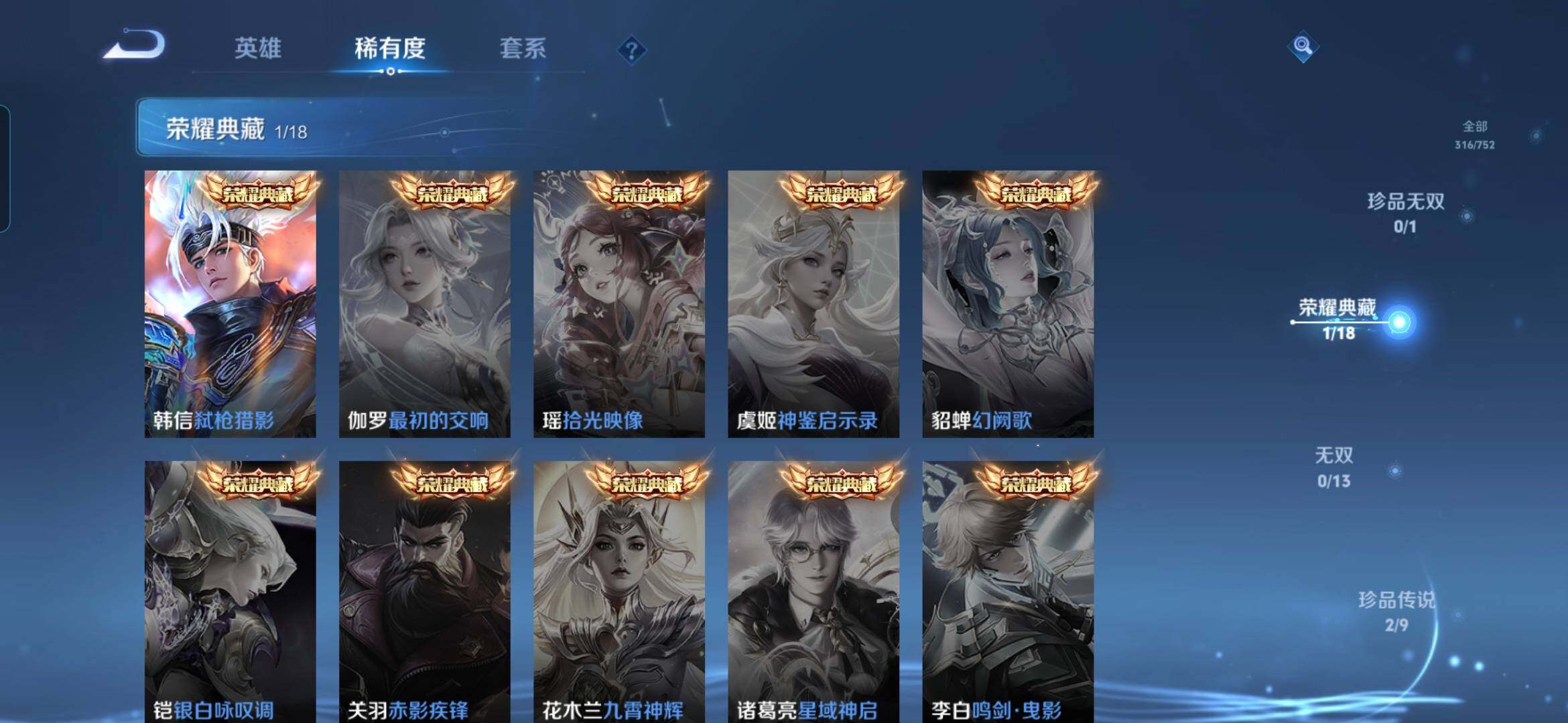 WZCMW438049王者荣耀账号详情图6