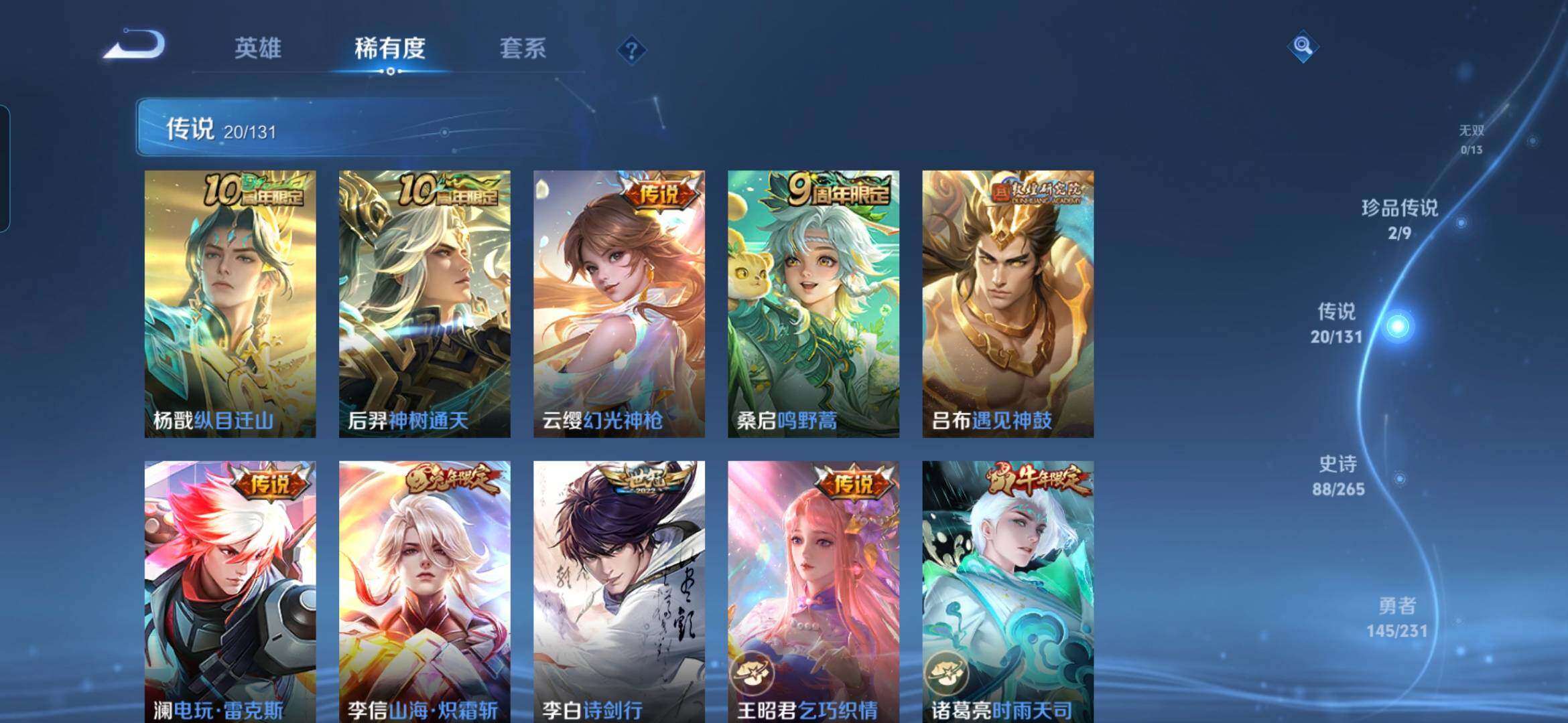 WZCMW438049王者荣耀账号详情图8