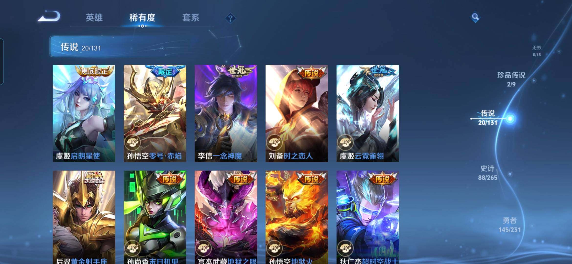 WZCMW438049王者荣耀账号详情图9