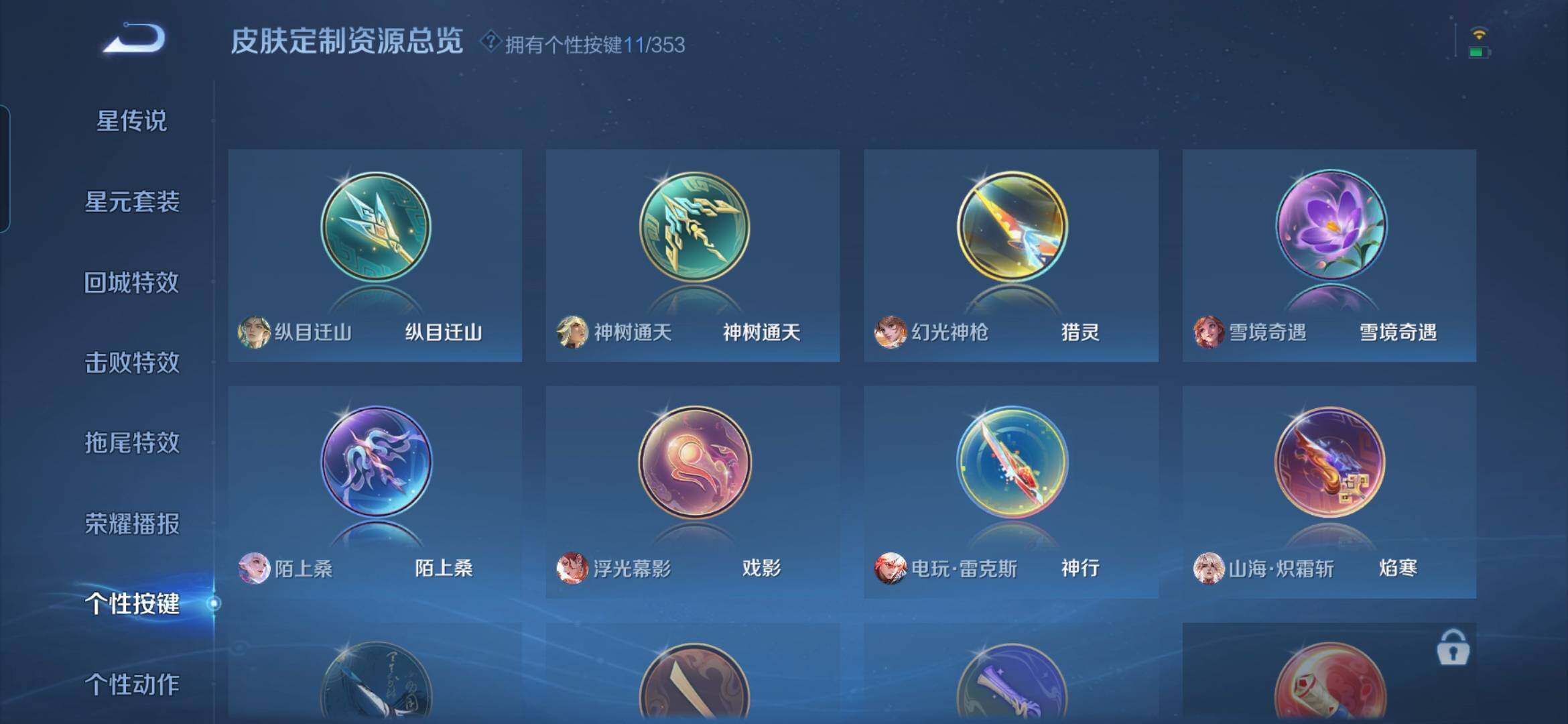 WZCMW438049王者荣耀账号详情图15