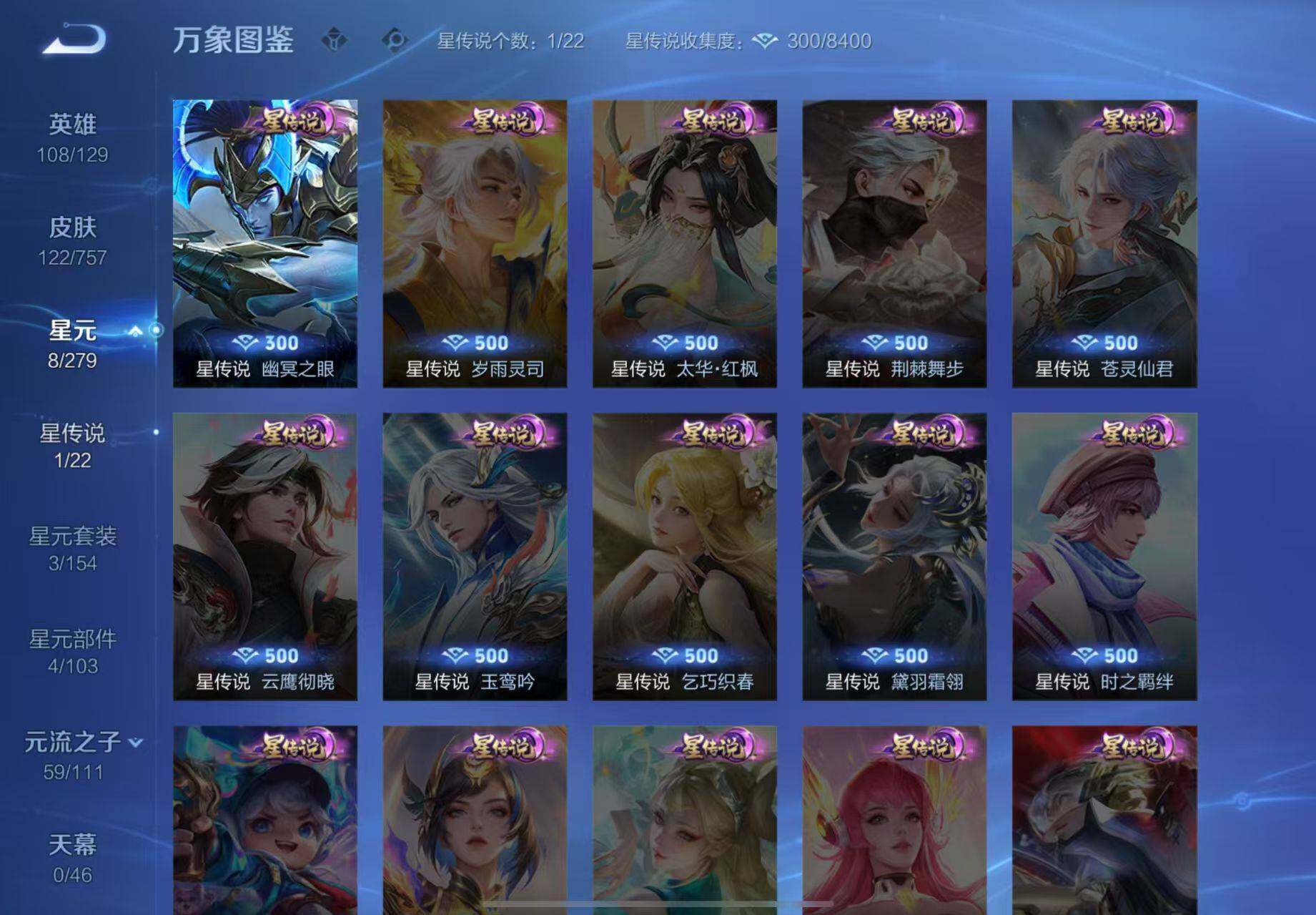 WZQM435484王者荣耀账号详情图10