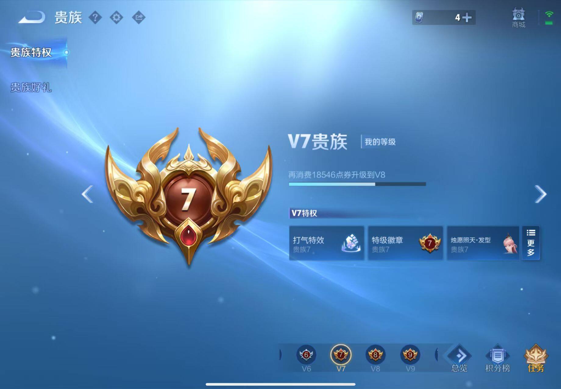 WZQM435484王者荣耀账号详情图11