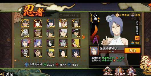 WZQM435484王者荣耀账号详情图12