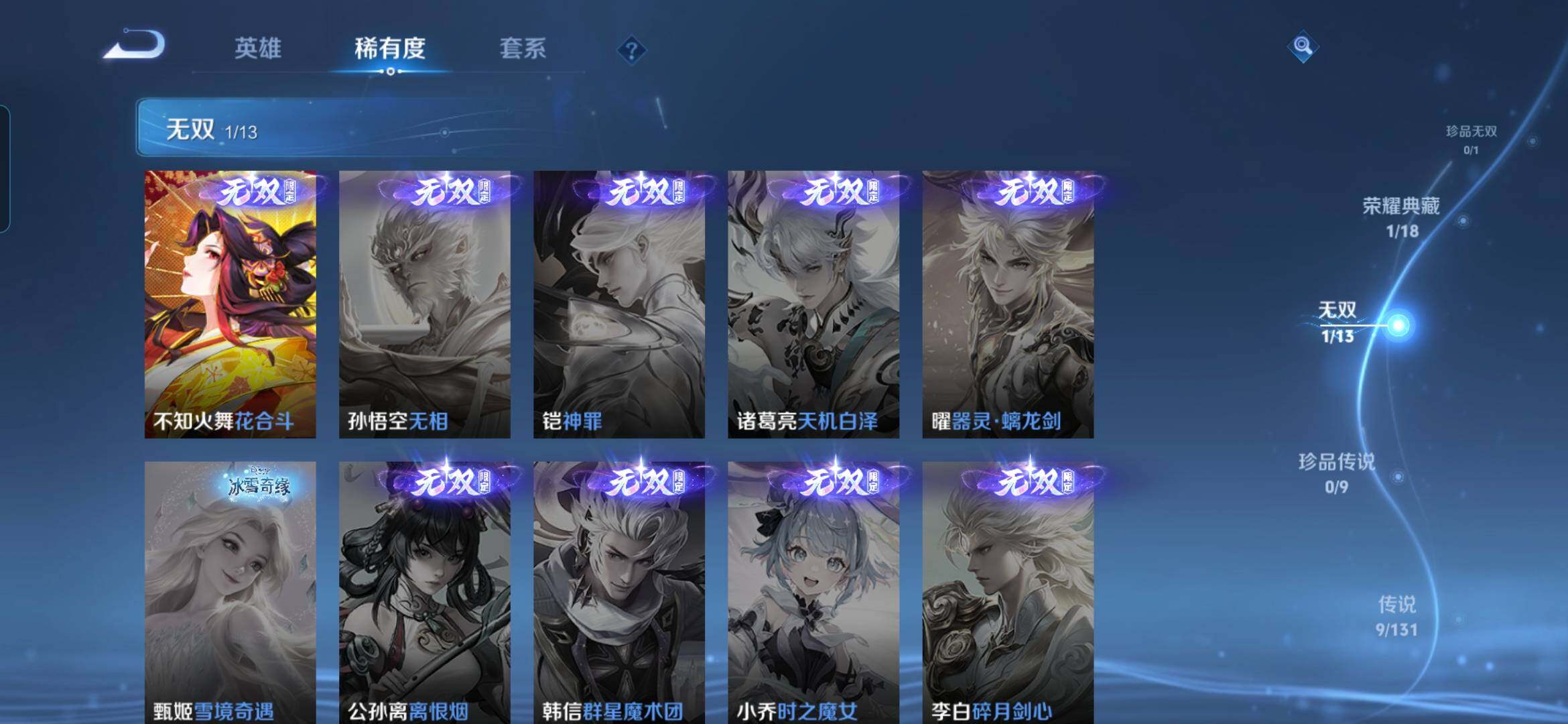 WZDN437843王者荣耀账号详情图7 WZDN437843王者荣耀账号详情图7