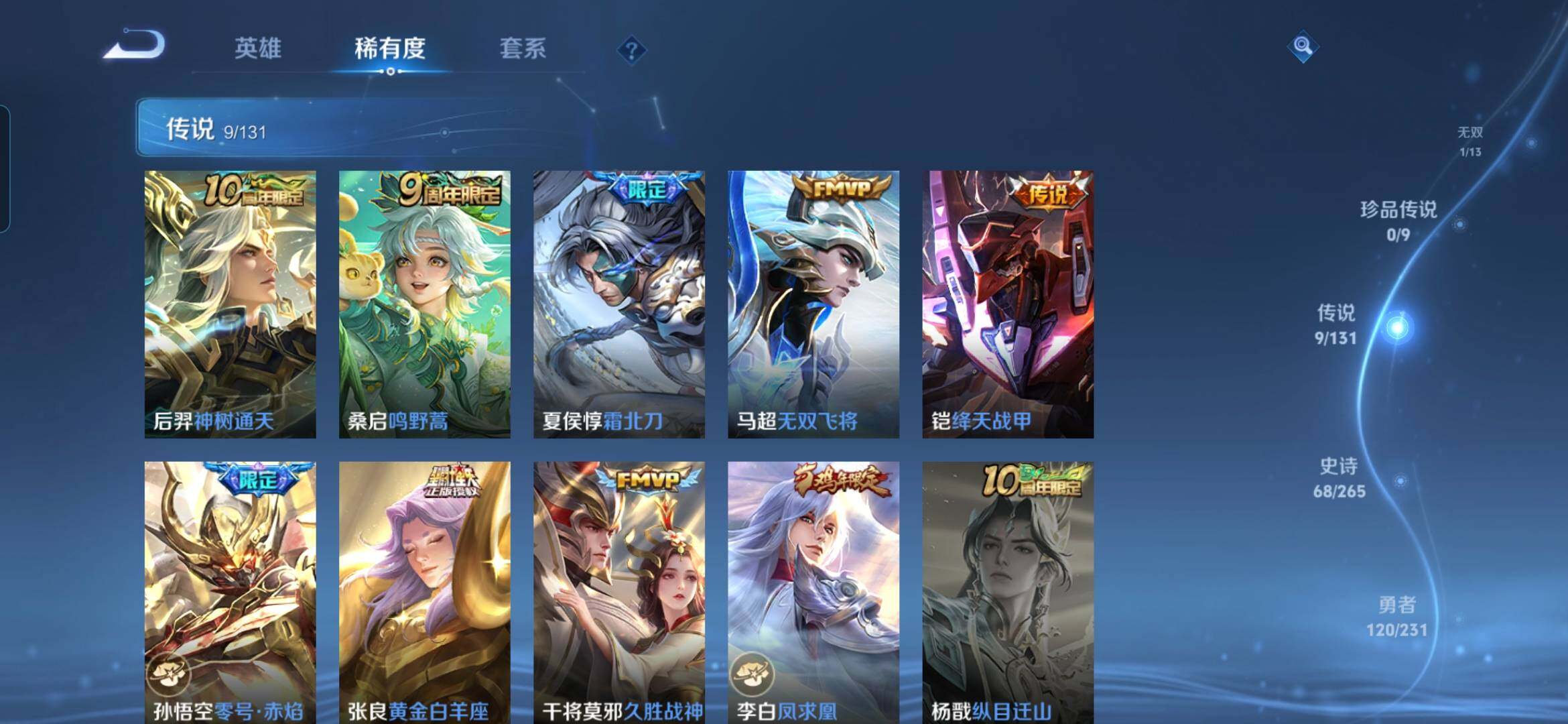 WZDN437843王者荣耀账号详情图8 WZDN437843王者荣耀账号详情图8