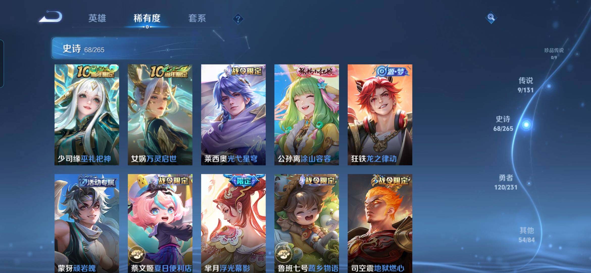 WZDN437843王者荣耀账号详情图9 WZDN437843王者荣耀账号详情图9