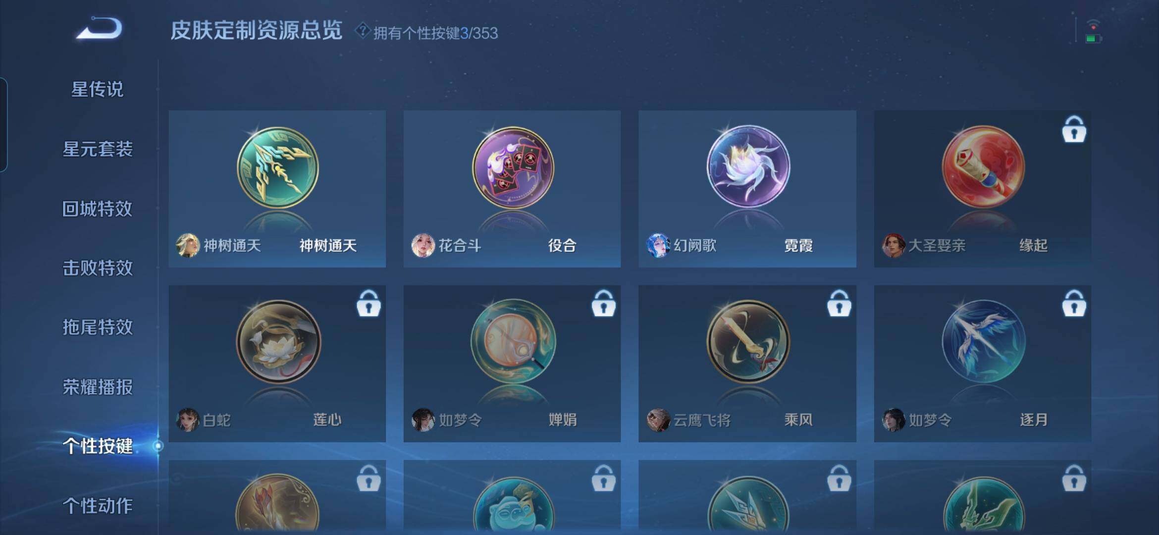 WZDN437843王者荣耀账号详情图14 WZDN437843王者荣耀账号详情图14