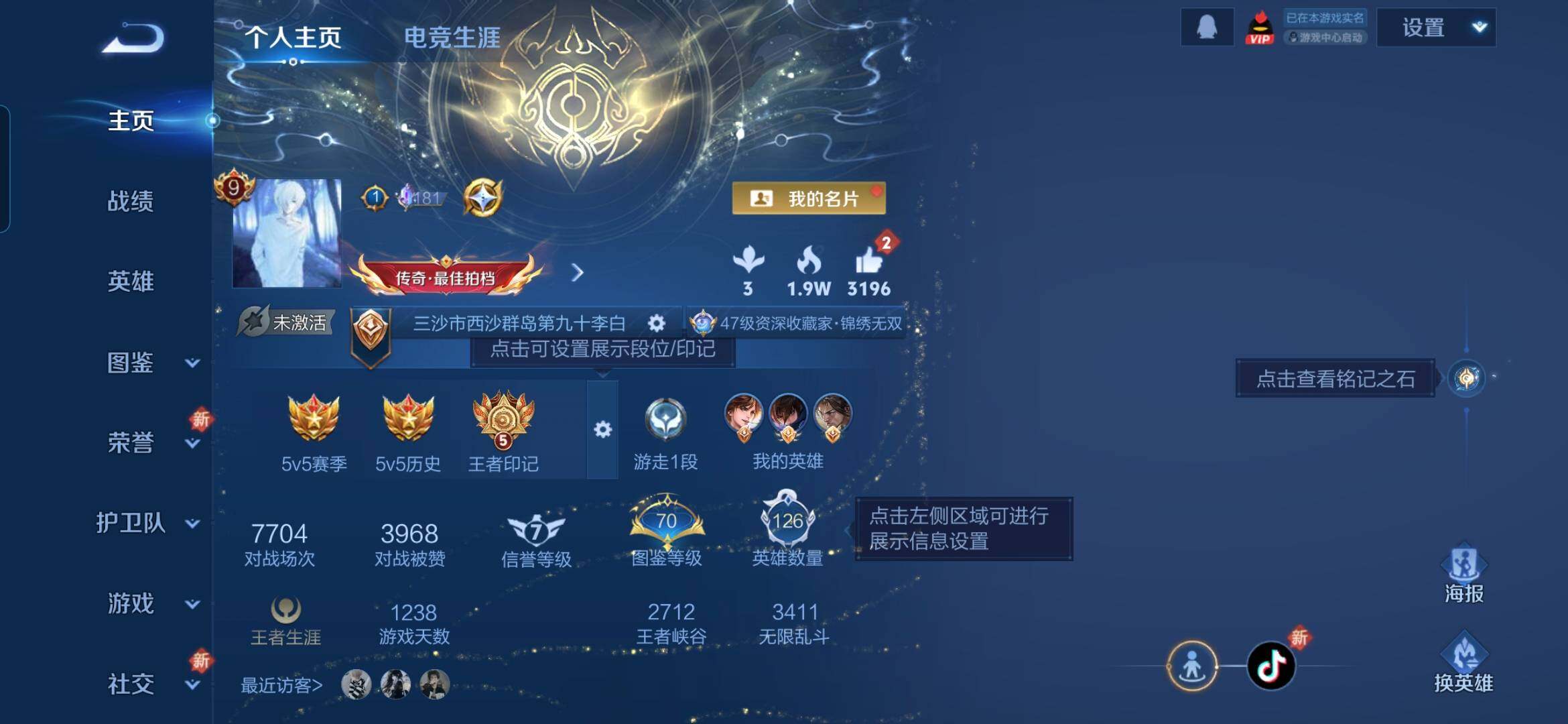 WZQM438418王者荣耀账号详情图4