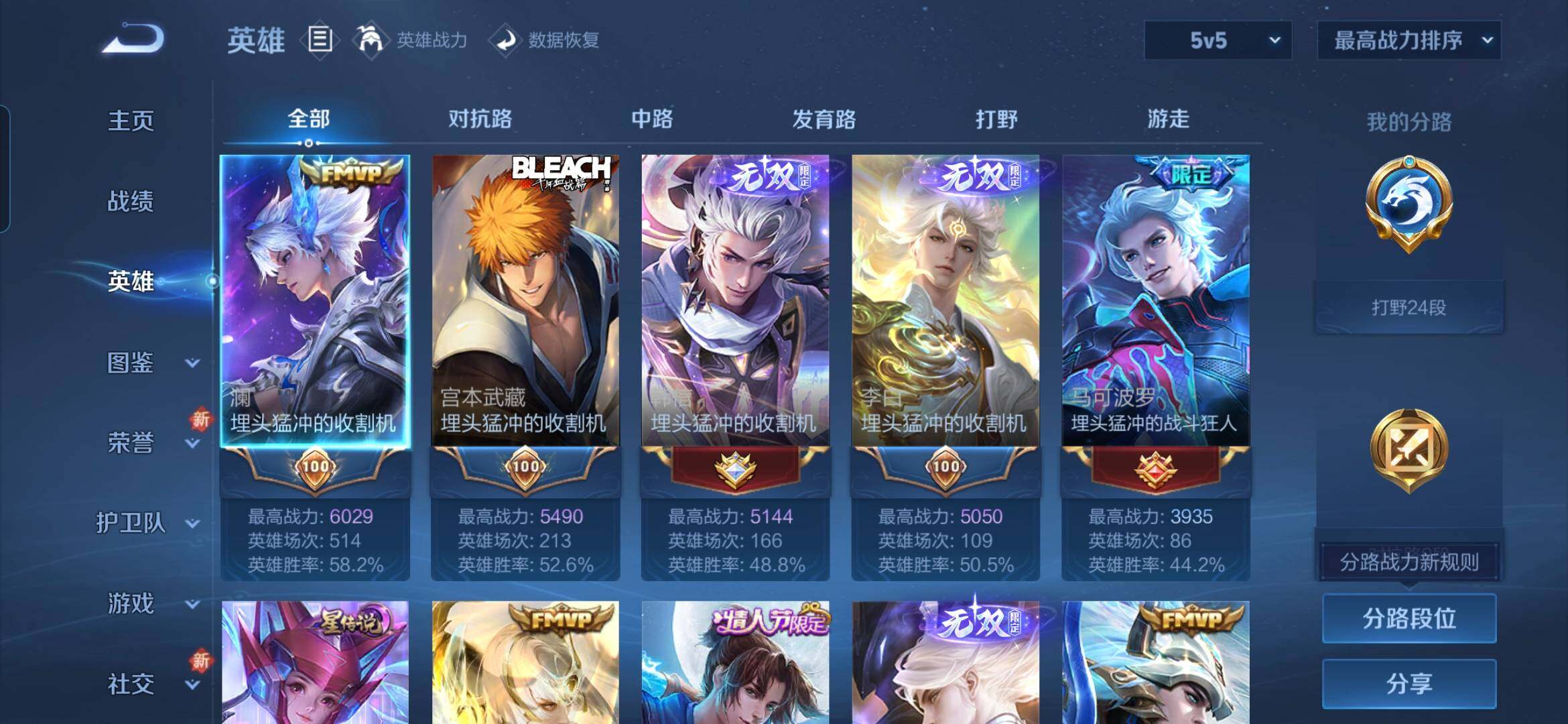 WZQM438418王者荣耀账号详情图5