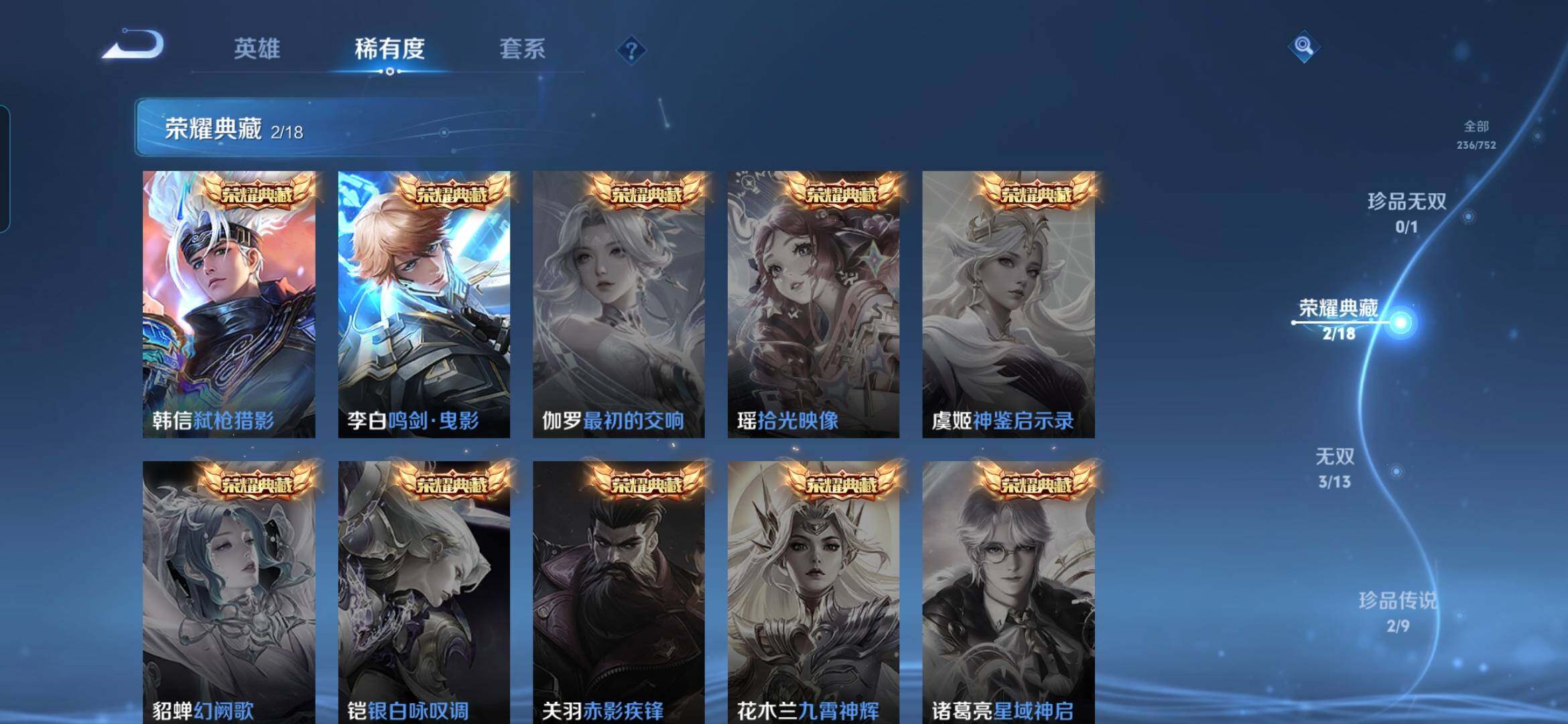 WZQM438418王者荣耀账号详情图7