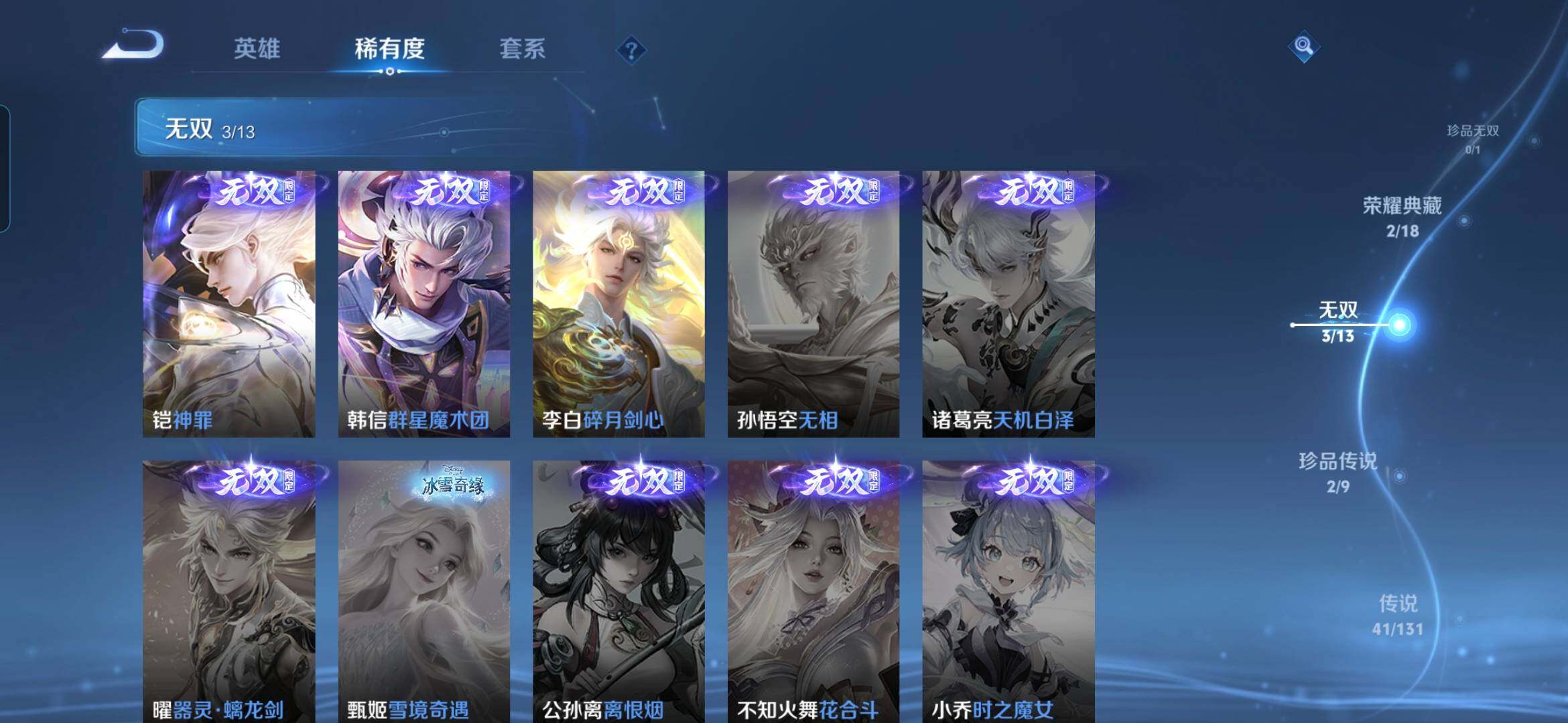 WZQM438418王者荣耀账号详情图8