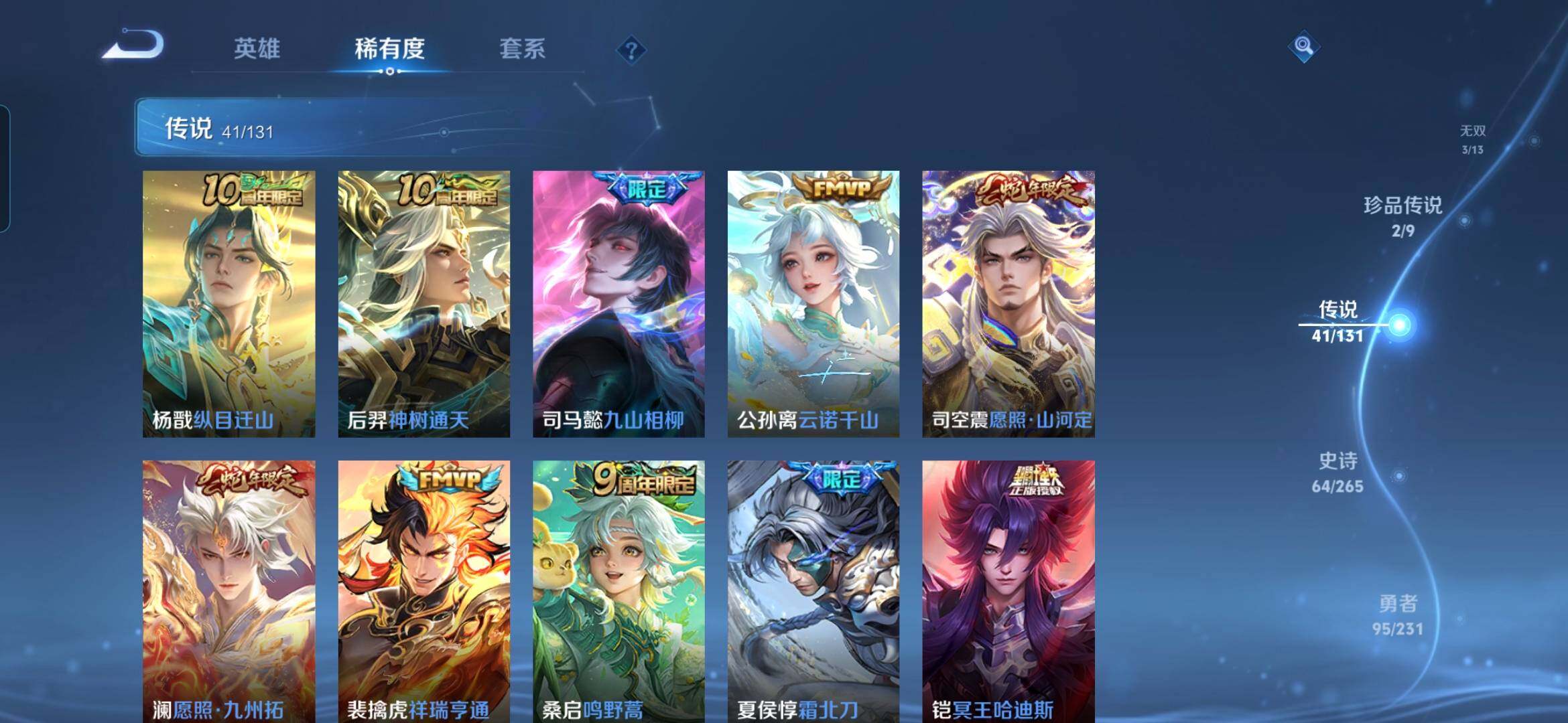 WZQM438418王者荣耀账号详情图10