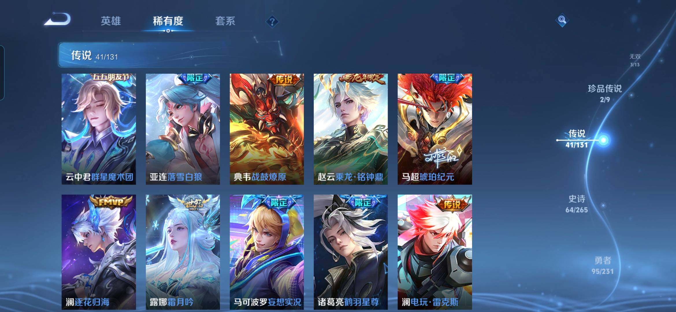 WZQM438418王者荣耀账号详情图11